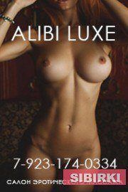 ALIBI LUXE ����������� ����� � ��������������� �������������. ���, ������